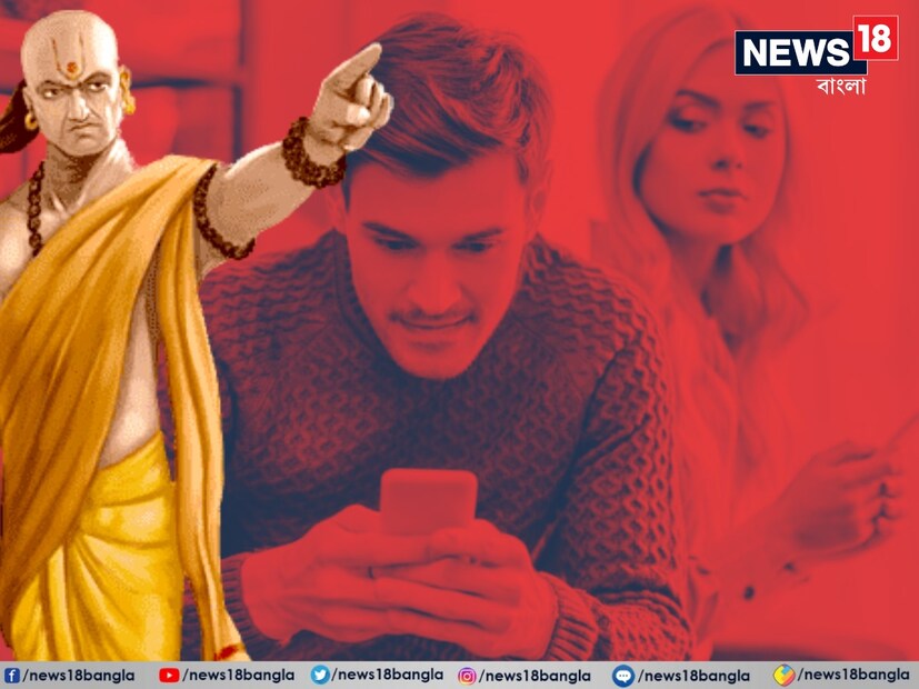Chanakya Niti: আচার্য চাণক্য জীবনের নানা বিষয়ে আলোকপাত করেছেন। পাশাপাশি তিনি সেই জীবনের বিভিন্ন বিষয়গুলি নিয়ে বিশেষ অভিজ্ঞ পরামর্শও দিয়েছেন যা মানুষের জীবনে চলার ক্ষেত্রে কাজে লাগে৷ তিনি দাম্পত্য অর্থাৎ স্বামী -স্ত্রীর সম্পর্ক নিয়েও কথা বলেছেন৷ তাঁর মতে স্বামী ও স্ত্রী- একে অপরকে পরিপূরণ করে৷ তাঁরা একে অপরকে শারীরিক ও মানসিক রূপে সঙ্গ দেন৷ Photo- Represnetative