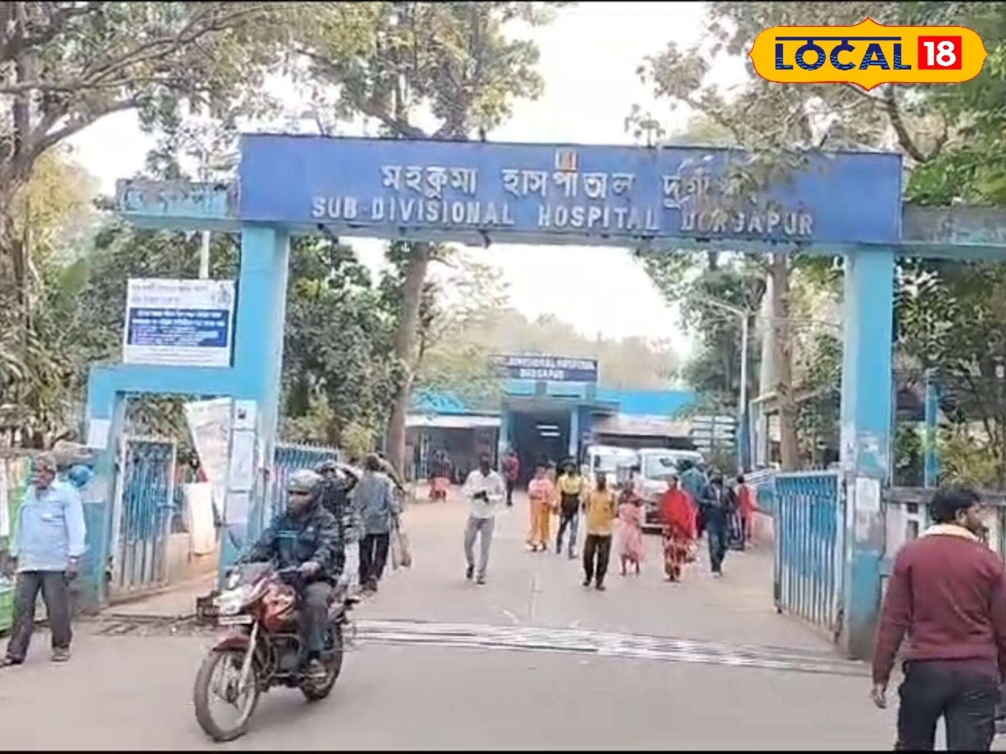 মহকুমা হাসপাতালকে সুরক্ষা দেবে শহরের বেসরকারি হাসপাতাল