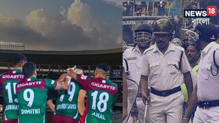 জয়েন্ট কমিশনার বিধান নগর পুলিশের পক্ষ থেকে ডুরান্ড কে পাঠানোর নির্দেশিকা