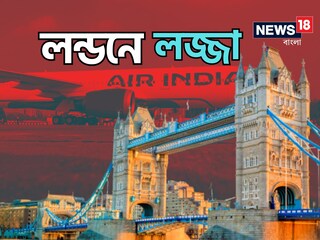 লন্ডনে মহিলাকে হোটল রুমে ঢুকে নিগ্রহ - Photo- Representative