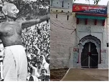 গান্ধিজীর জন্মদিন উদযাপনে জেল ভেঙেছিল ভারতছাড়ো আন্দোলনের বিপ্লবীরা