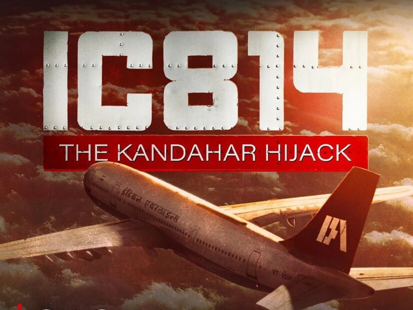 কান্দাহার হাইজ্যাক নিয়ে এক সিরিজ প্রকাশিত হল নেটফ্লিক্স ওটিটি প্লাটফর্মে৷ সিরিজটি পরিচালনা করেছিলেন অনুভব সিনহা৷ এই সিরিজ়ের প্রধান চরিত্রে অভিনয় করেছিলেন বিজয় ভার্মা৷