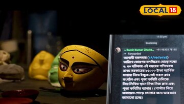 চেয়ারম্যানের