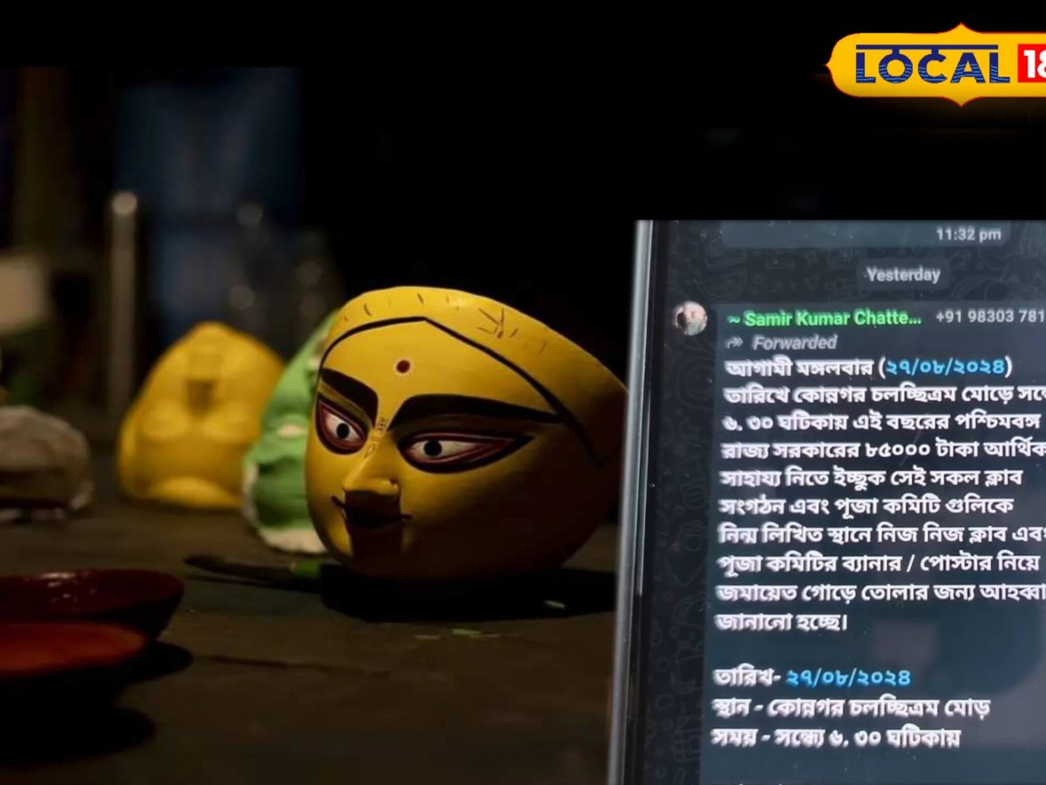 একের পর এক অনুদান প্রত্যাখ্যানের খবর! এবার অনুদানের পক্ষে জমায়েতের ডাক কোন্নগরে