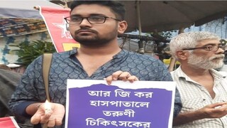 আরজি কর কাণ্ডে পথে নামল নকশাল