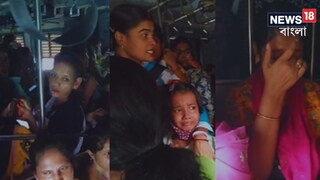 ট্রেনে আতঙ্কে মহিলারা ট্রেনে আতঙ্কে মহিলারা