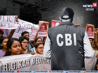 সিবিআই তদন্ত শুরু