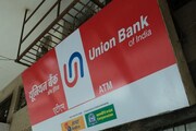 Union Bank থেকে ১৫ বছর মেয়াদে ৪৫ লাখ টাকার হোম লোন নিচ্ছেন? কত EMI পড়বে দেখুন
