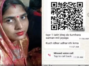 বাম দিকে প্রীতি। স্বন্তন্ত্র সিং-এর কাছে এই মেসেজঈ এসে পৌঁছেছে। ডানদিকে।