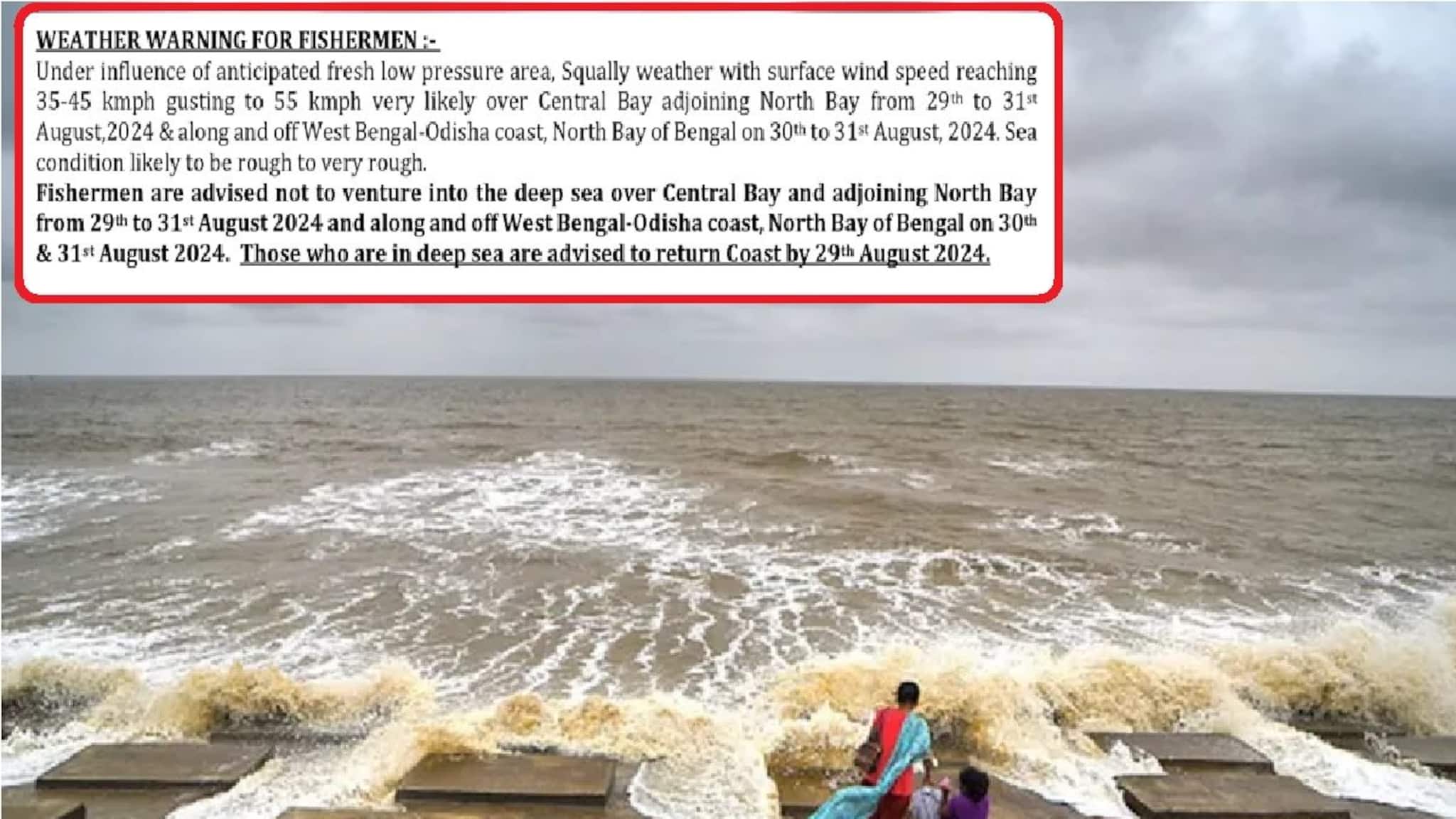 Low Pressure Alert: খেলা বিগড়োতে নিম্নচাপের ল্যাজে লেগে আরও এক নিম্নচাপ তৈরির পথে, ৪৮ ঘণ্টায় মেগা তোলপাড়ের আশঙ্কা