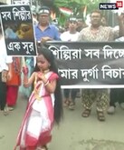 কুমোরটুলিতে রং তুলিতে প্রতিবাদ মৃৎশিল্পীদের