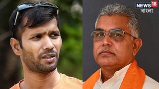 ‘নাটক’ ও ‘সেলফিশ’ মন্তব্য করে বিপাকে দিলীপ ঘোষ এবং অশোক দিন্দা