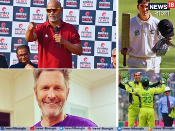 কোটি কোটি টাকা রোজগারের পরেও শেষ জীবনে দেউলিয়া হয়ে যান এই ৫ ক্রিকেটার
