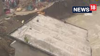 বিহারে ভয়ঙ্কর গঙ্গা, গিলে নিল আস্ত একটা বাড়ি বিহারে ভয়ঙ্কর গঙ্গা, গিলে নিল আস্ত একটা বাড়ি