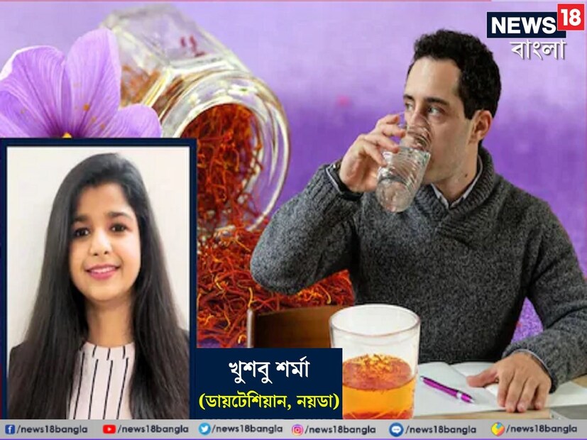 Saffron Water Benefits for Men: জাফরান এক ধরণের মশলা। ক্রোকাস স্যাটিভাস নামের ফুল থেকে আহরণ করা হয়। এর দাম অনেক। ঔষধিগুণে ভরপুর এই মশলা স্বাস্থ্যের জন্য উপকারী। তবে সবচেয়ে বেশি উপকার পেতে পারেন পুরুষরা। সকালে দুধ বা জলের সঙ্গে দু-চারটি জাফরান গুলে খেলে রোগ প্রতিরোধ ক্ষমতা বৃদ্ধি পায়। মেজাজও ভাল থাকে। শিশু এবং যুবক উভয়েই সুস্বাস্থ্যের জন্য জাফরান ব্যবহার করতে পারেন। নিউজ18-কে এমনটাই জানিয়েছেন নয়ডার ডায়েটেশিয়ান খুশবু শর্মা।
