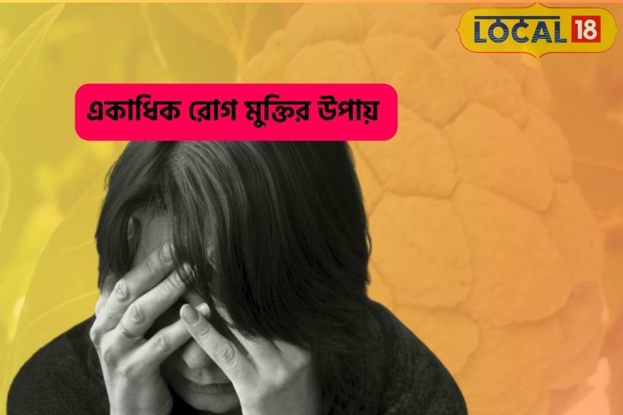 আলসার-অ্যাসিডিটি-পেটের সমস্যার সমাধান!মিষ্টি 'এই' ফলে মনের রোগ এক মিনিটে দূর হবে