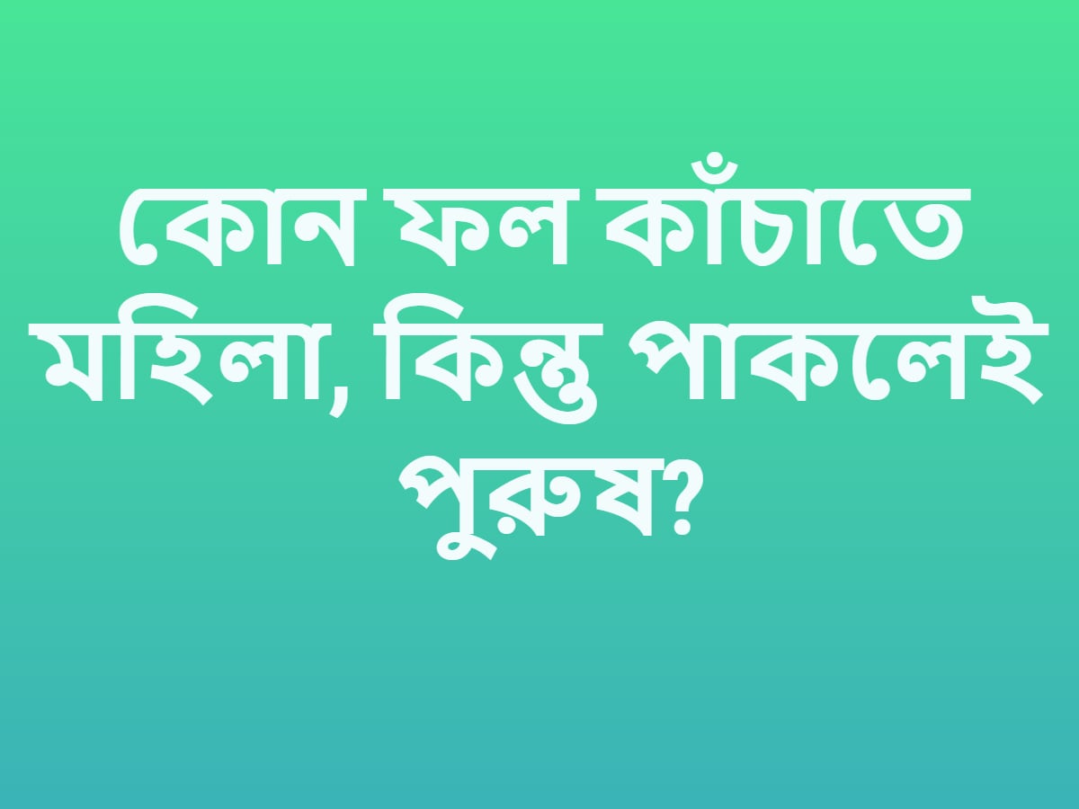 দেশের সংবিধান প্রথমবার কখন সংশোধিত হয়? এখনও পর্যন্ত ভারতীয় সংবিধান ১০৫ বার সংশোধিত হয়েছে প্রথমবার হয় !১৯৫০ সালে ৷ প্রতীকী ছবি ৷