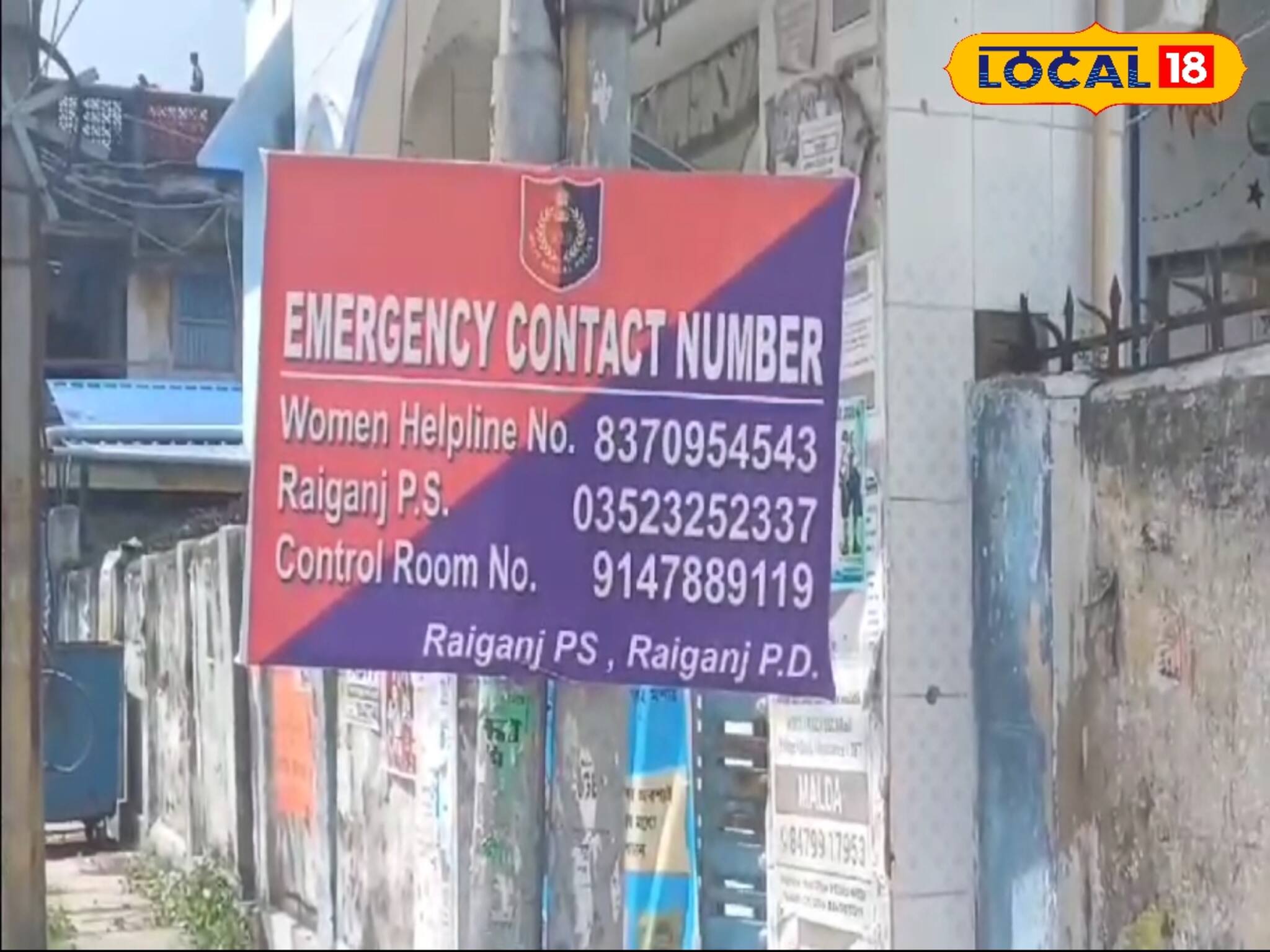 নারী নিরাপত্তায় এবার বিশেষ উদ্যোগ নিল রায়গঞ্জ জেলা পুলিশ 