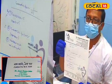 চিকিৎসকের
