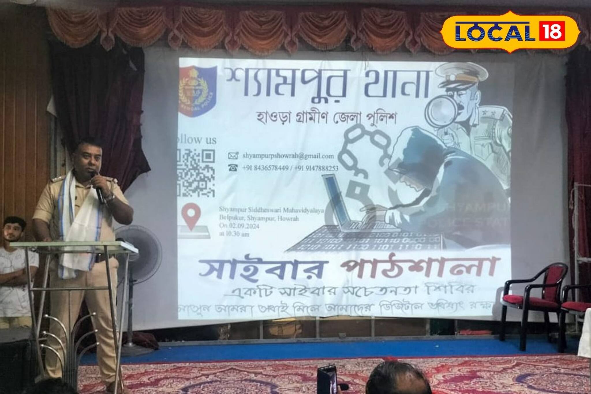 শ্যামপুরের এই পাঠশালায় ছোটরা শিখছে সাইবার ক্রাইম থেকে বাঁচার উপায়