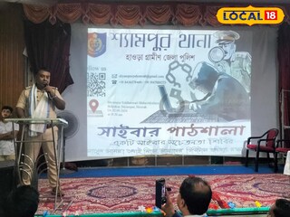 সাইবার দুর্নীতির কবলে ছাত্র সমাজ, ছাত্র-ছাত্রীদের সুরক্ষিত রাখতে সাইবার পাঠশালা