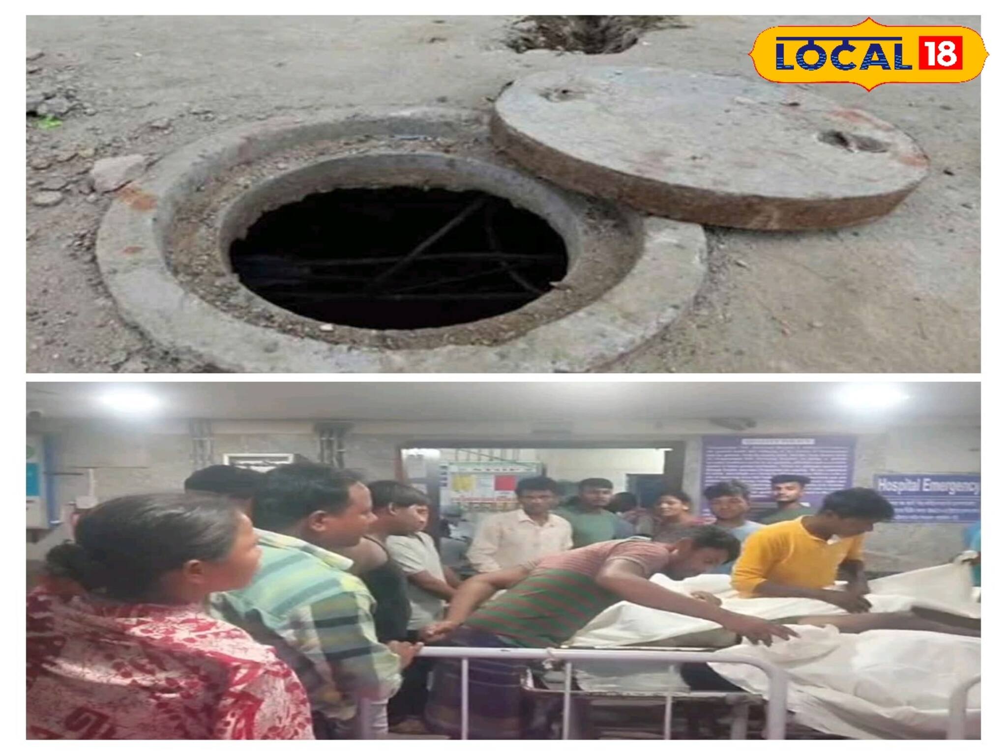 সেপটিক ট্যাঙ্কের বিষাক্ত গ্যাস কেড়ে নিল দুই শ্রমিকের প্রাণ, বেঘোরে মৃত্যু এক কি