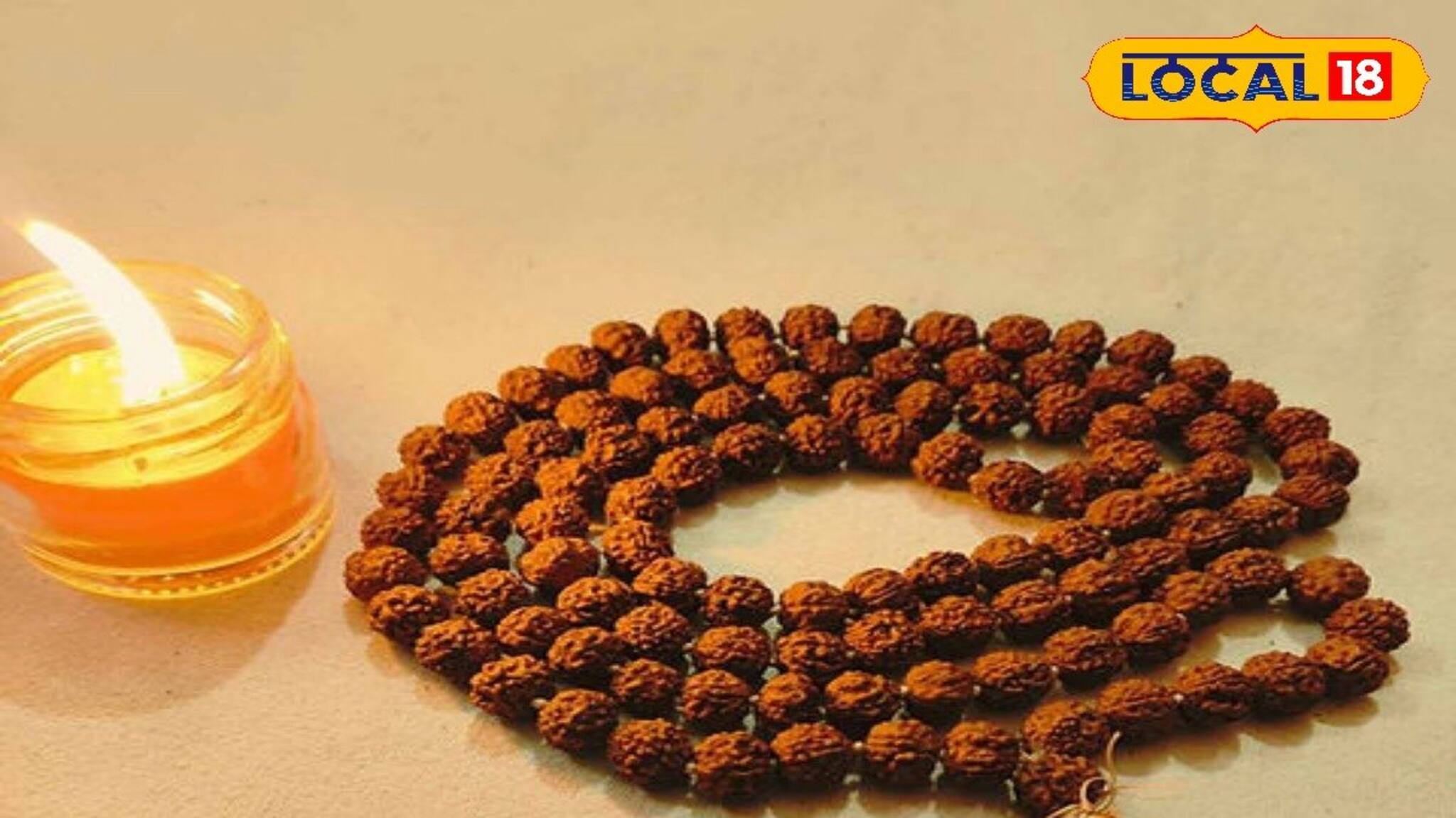 অকালমৃত্যু বা শত্রুর হাত থেকে রক্ষা করে রুদ্রাক্ষ! জেনে নিন কোন রুদ্রাক্ষ কোন কাজে ব্যবহার হয়