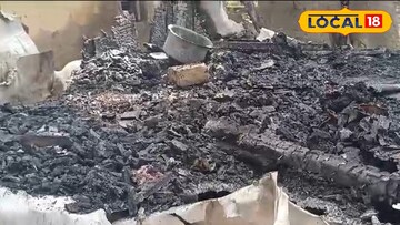 ভষ্মীভূত