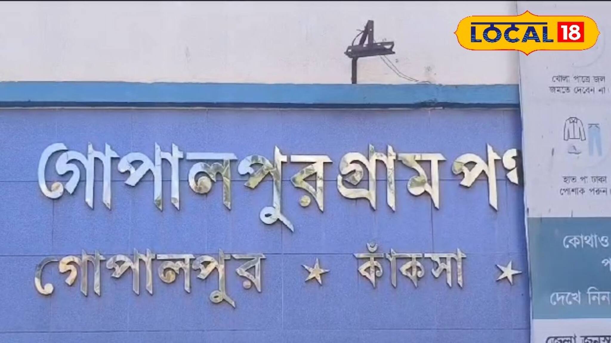 ভূতুড়ে কারবার! জীবিত মানুষের নামেই ডেথ সার্টিফিকেট! হাতেনাতে ধরলেন প্রধান