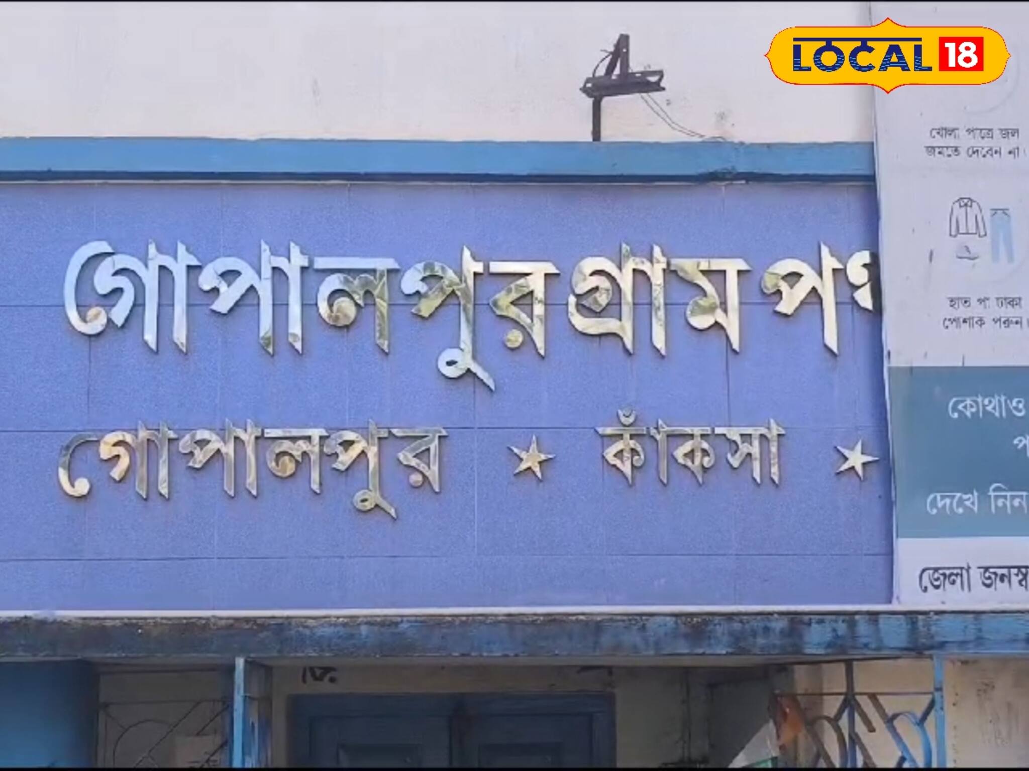 ভূতুড়ে কারবার! জীবিত মানুষের নামেই ডেথ সার্টিফিকেট! হাতেনাতে ধরলেন প্রধান