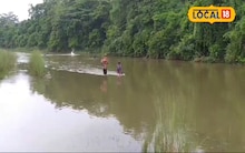 নদী পারাপার করতে গিয়ে হড়পা বানে মৃত্যু! বন্ধ পঠন-পাঠনও, দেখুন