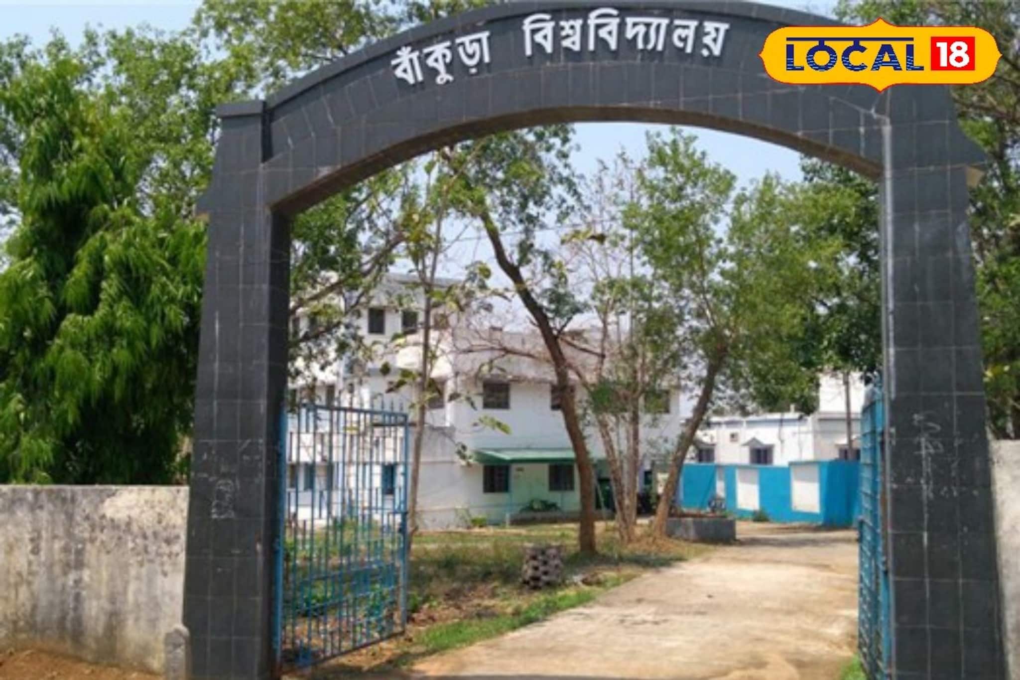 বিশ্ববিদ্যালয়ে শিক্ষতার সুযোগ! সামনেই ইন্টারভিউয়ের দিন! কবে, কোথায়? জানুন বিশদে