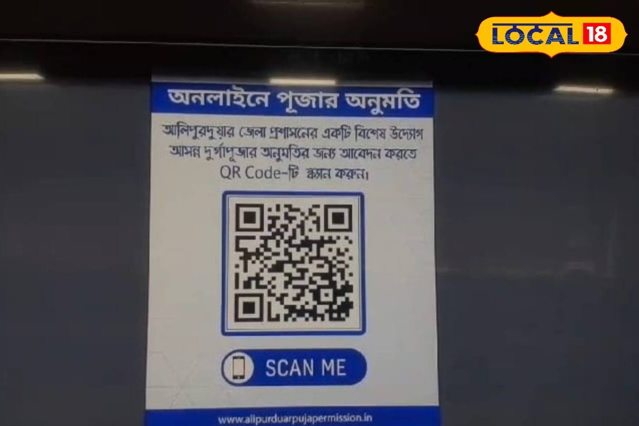দুর্গাপুজোর অনুমতি এবার অনলাইনে! কীভাবে করা যাবে আবেদন? জেনে নিন