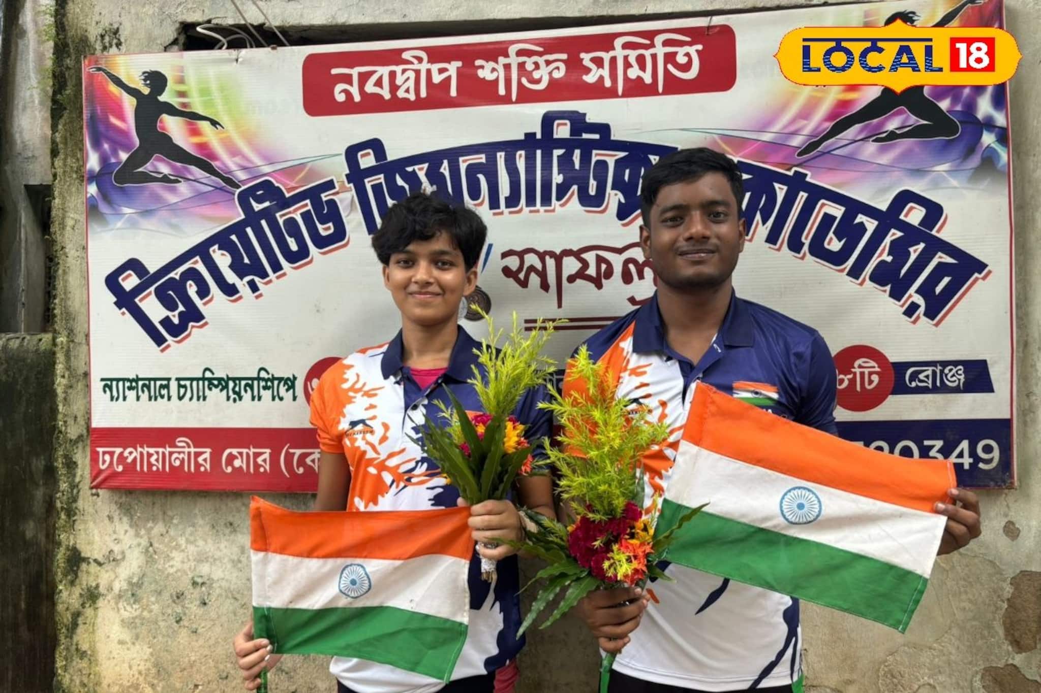 ব্যাঙ্ক লোন ও বাড়ি বন্ধক দিয়ে দেশের হয়ে খেলতে পর্তুগালে পাড়ি নবদ্বীপের দুই কৃতী