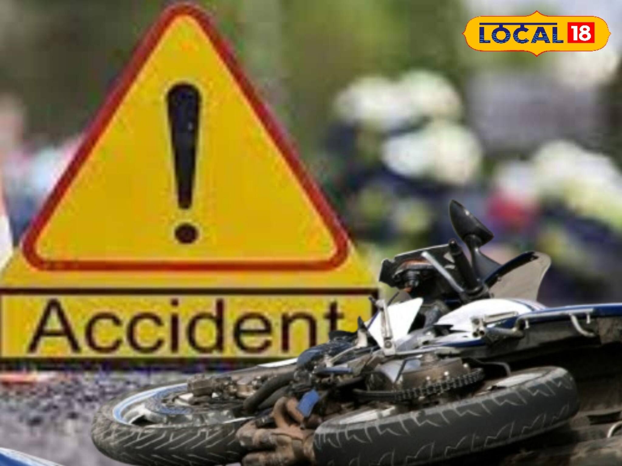 জাতীয় সড়কে দুর্ঘটনায় মৃত্যু দু'জনের! সচেতনতার অভাব কি বাড়িয়ে দিচ্ছে বিপদ?