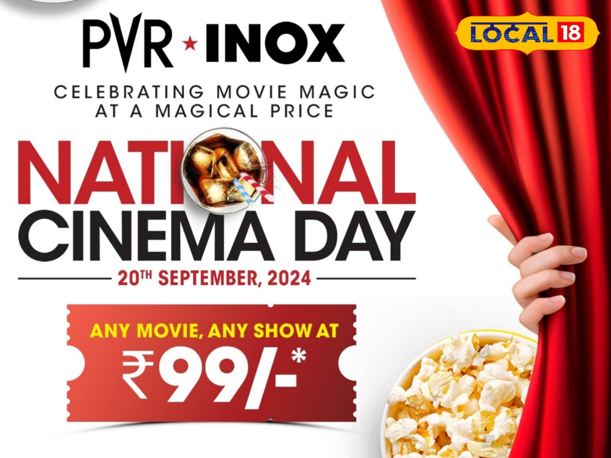 বিগ বাম্পার! ৯৯ টাকায় মাল্টিপ্লেক্সে সিনেমা দেখার সুযোগ, এই দিনেই মিলছে ছাড়