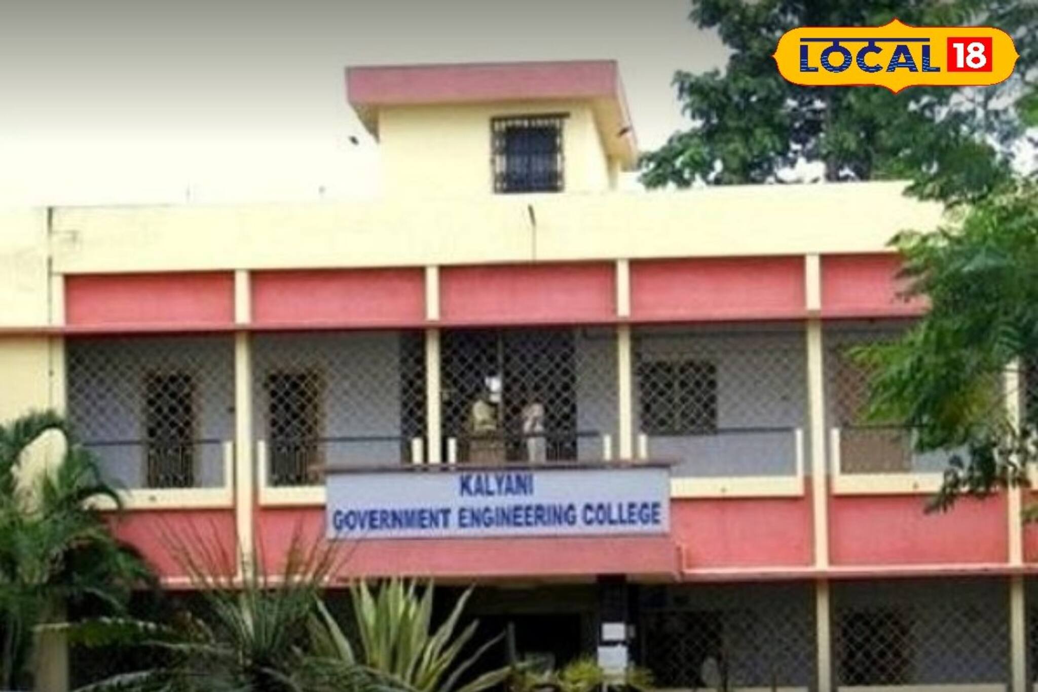 কল্যাণী গভর্নমেন্ট ইঞ্জিনিয়ারিং কলেজে ভর্তির বড় সুযোগ, কোন কোন বিষয়ে আসন ফাঁকা?