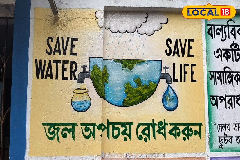 জলই জীবন, জল অপচয় রোধ করতে রঙিন ছবি শিশুদের বিদ্যালয়ে।