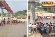 বিরাট অঘটন...! নদীতে রিলস বানাতে গিয়ে মর্মান্তিক পরিণতি যুবকের, শোক-হাহাকার
