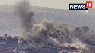 Israel Strike Hezbollah: প্রতি সেকেন্ডে বাড়ছে মৃতের সংখ্যা, লেবাননে মৃত ৪৯২, আহত হাজারেরও বেশি