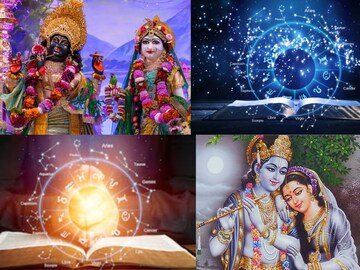 নতুন চাকরি! আর্থিক লাভ! সুখী দাম্পত্য! রাধাষ্টমীতে বাম্পার সুখ এই ৩ রাশির কপালে