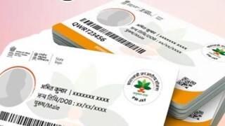 আয়ুষ্মান ভারত কার্ড। আয়ুষ্মান ভারত কার্ড।