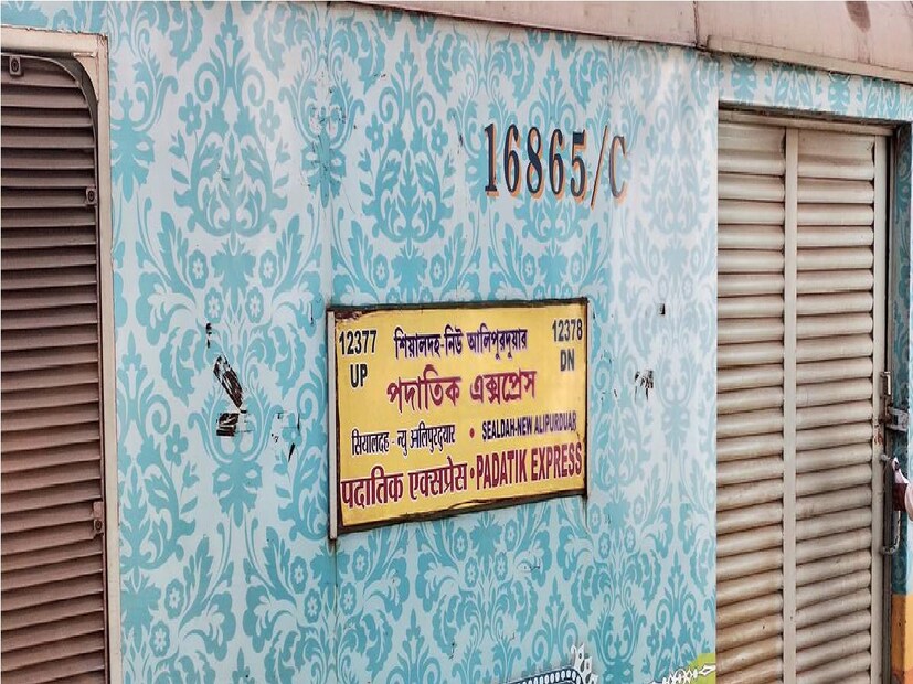 *দার্জিলিং মেল না পেলে পদাতিক এক্সপ্রেস। বাঙালির পছন্দের তালিকায় এই ট্রেন রয়েছে। পাহাড় বা জঙ্গল বেড়াতে গেলে এই ট্রেন সবসময়ের জন্য পছন্দের। এবার সেই ট্রেনের গতিপথ বাড়তে চলেছে। কারণ এই ট্রেন এবার দৌড়বে ইলেকট্রিক ইঞ্জিনে। সংগৃহীত ছবি। 