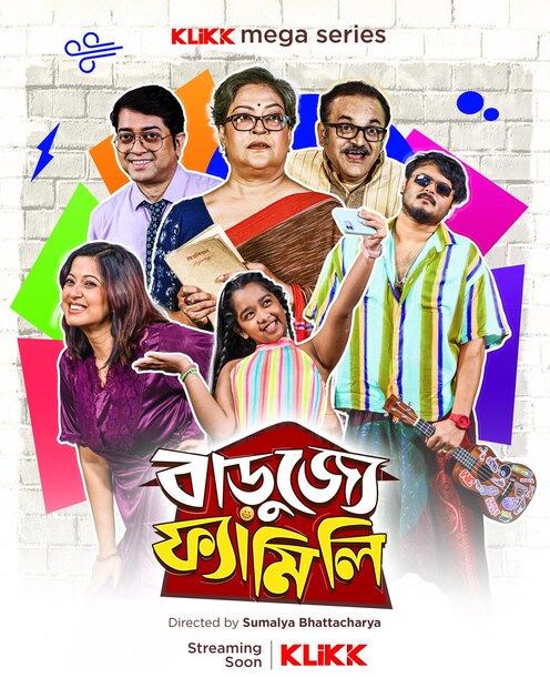 একেবারে ধারাবাহিকের আদলে সম্পূর্ণ নতুন অবতারে অভিনব এক দমফাটা হাসির মেগা-সিরিজ ‘বাড়ুজ্যে ফ্যামিলি’ আনতে চলেছে ক্লিক ওটিটি প্ল্যাটফর্ম। কীরকম। ধারাবাহিক নয়, অথচ অনেকটা ধারাবাহিকের মতোই! প্রতি সপ্তাহে আগামী কয়েক মাস ধরে ধারাবাহিক ভাবে আসবে ওই মেগা সিরিজের একটি করে এপিসোড। স্ট্রিমিং শুরু হচ্ছে আগামী মাস অর্থাৎ অক্টোবর থেকেই। ইতিমধ্যেই প্রকাশ্যে এসেছে মেগা-সিরিজের প্রথম ঝলক। 