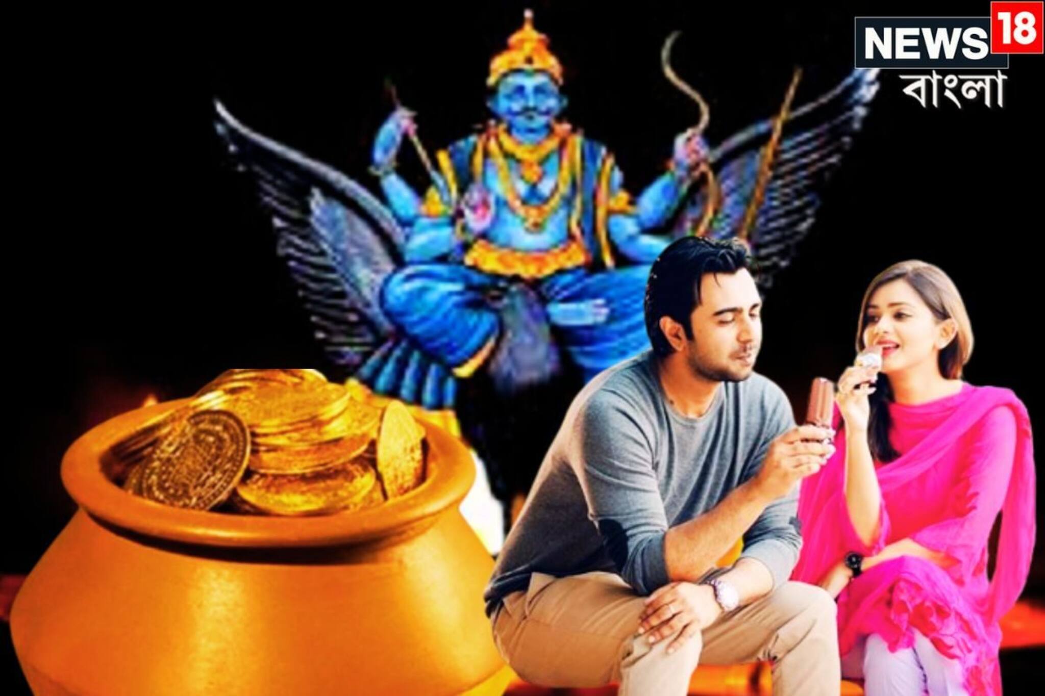 কুম্ভতে শনির হাতে সময় কম, পুজোর আগে রাহুর নক্ষত্রে প্রবেশ করেই ৩ রাশির জন্য টাকা