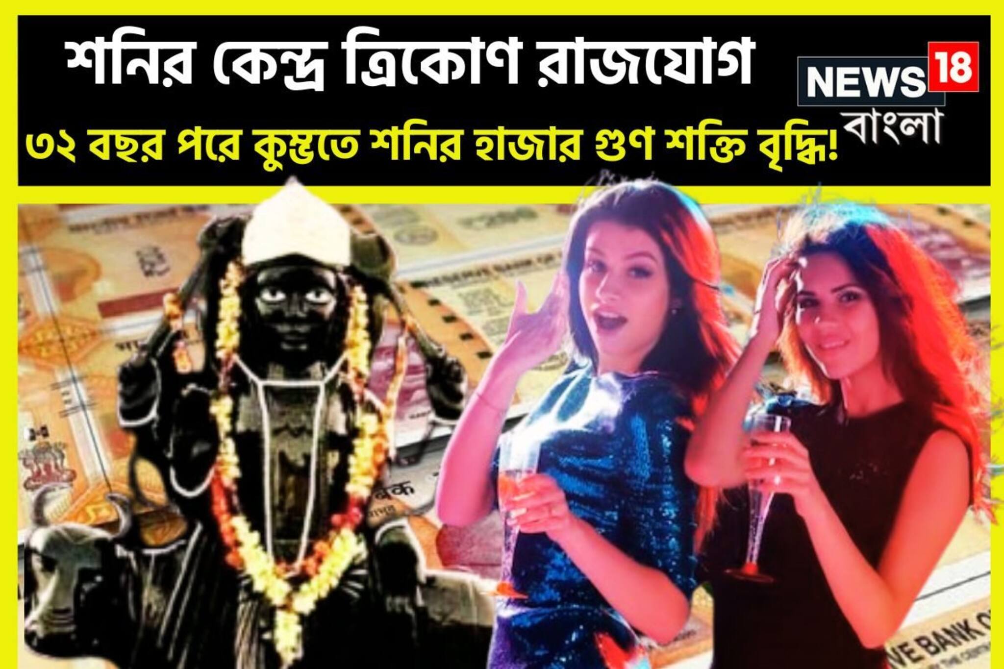 বাড়ছে শনির তেজ! দশগুণ শক্তি বৃদ্ধি! উৎসবেই বিশাল টাকা ৩ রাশির হাতে হাতে