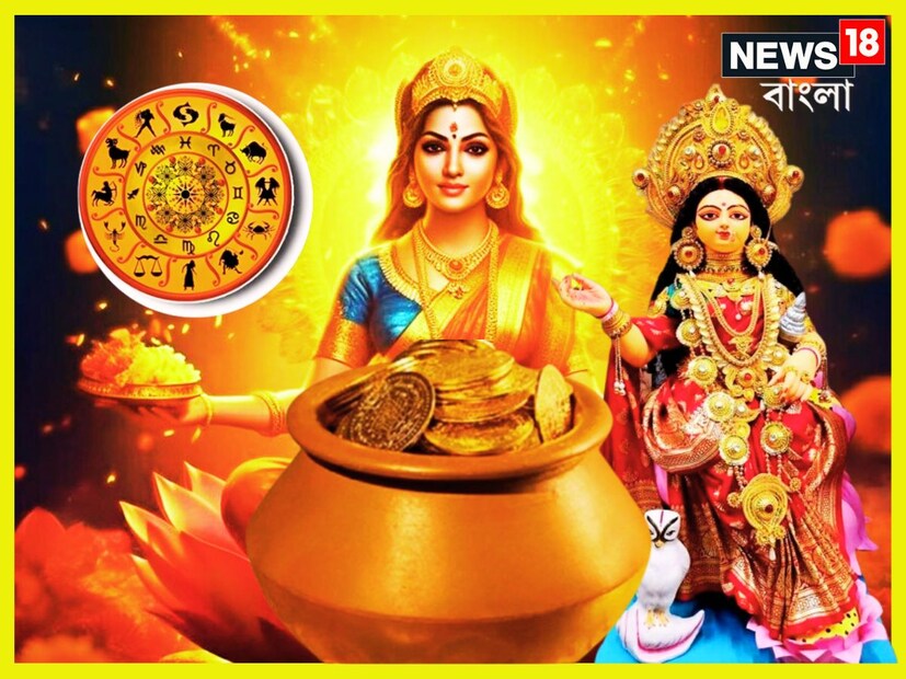জ্যোতিষ শাস্ত্রমতে চন্দ্র অত্যন্ত দ্রুত গতির এক রাশি থেকে অন্য রাশিতে যেতে সময় লাগে আড়াই দিন ৷ প্রতীকী ছবি ৷