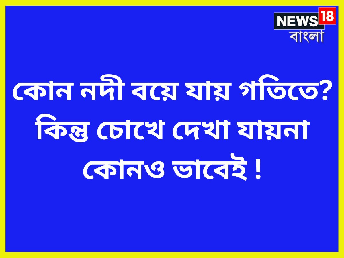 যদি জেনারেল নলেজ নিয়ে কথা বলার হয়ে থাকে সেক্ষেত্রে সেগুলির স্তর বৃদ্ধি করতে হয় ৷ তার জন্য লেখাপড়াও করতে হয় রীতিমত ৷ প্রতীকী ছবি ৷