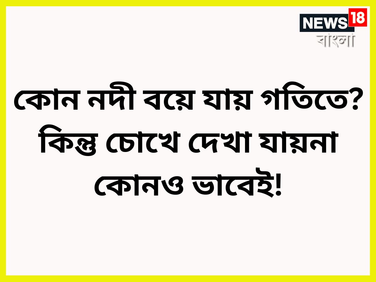 এমন কোন জিনিস যার নাম উচ্চারণ করলেই ভেঙে যায়? মৌনব্রততেই সব ভেঙে যায় ৷ প্রতীকী ছবি ৷