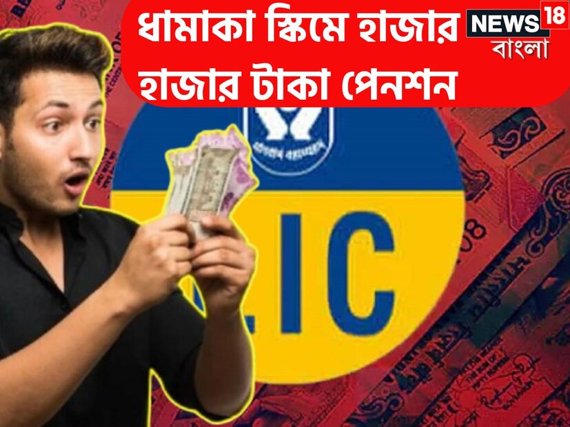 আজকের দিনে রিটায়ারমেন্ট বা অবসরের বিষয়ে প্ল্যানিং করাটা অত্যন্ত গুরুত্বপূর্ণ বিষয় ৷ চাকরি ছাড়ার পরে টাকা পয়সার যোগান আসবে ৷ প্রতীকী ছবি ৷